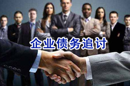 二道清债公司